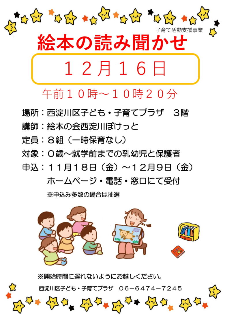 シフォン布 絵本読み聞かせ 手遊び ヘアアクセ等 絵本・児童書