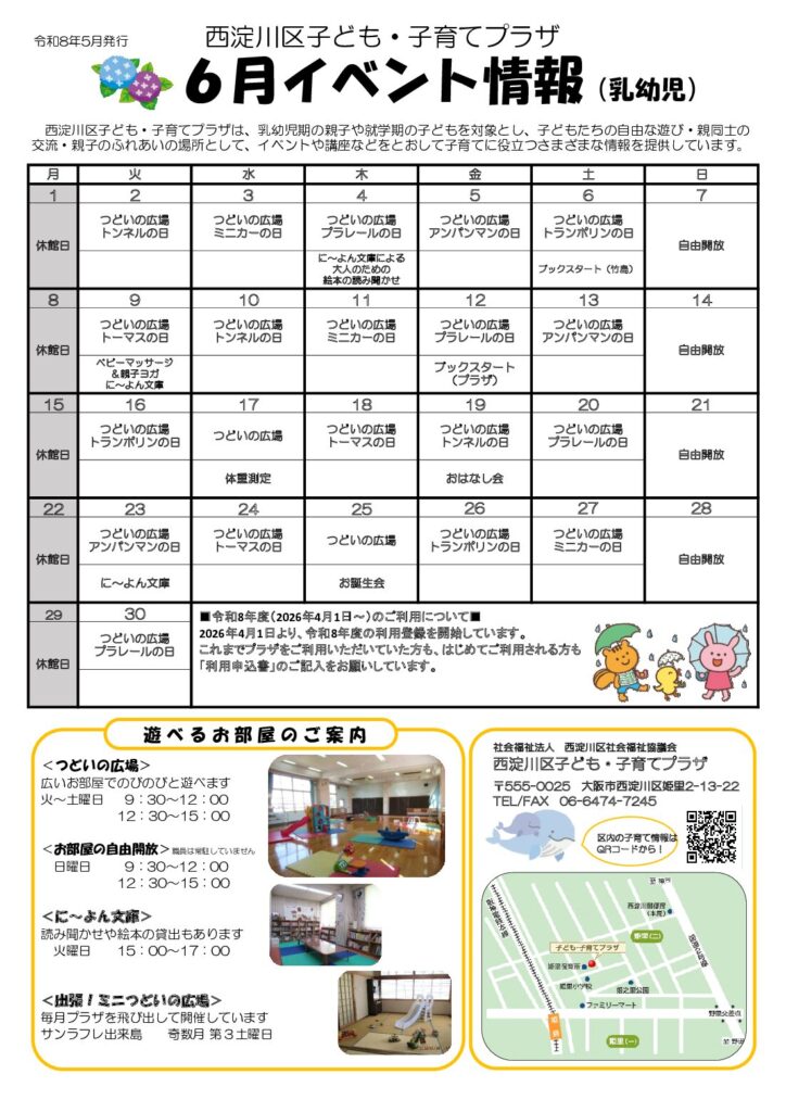 乳幼児期からの特別支援教育 DVD 5_000000000033.png?1767687373